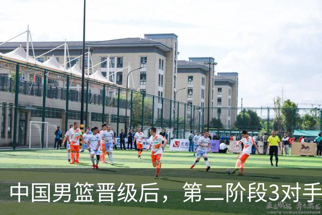 中国男篮晋级后，第二阶段3对手确定！日本不放水，中国台北出线
