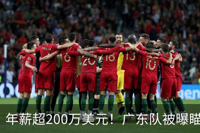 年薪超200万美元！广东队被曝瞄准米切尔，朱芳雨开始重磅投入？