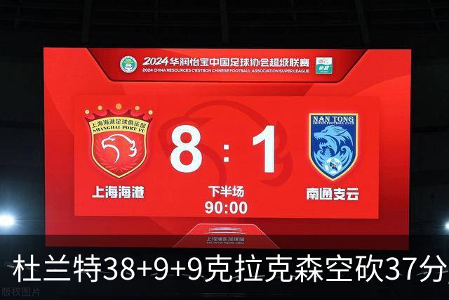 杜兰特38+9+9克拉克森空砍37分 太阳险胜爵士